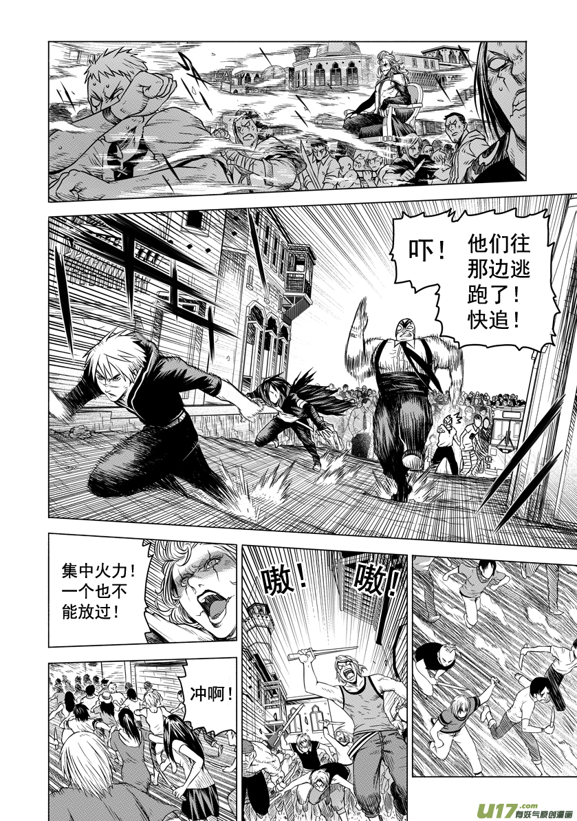 《天人统一》ROUND 8 第8页