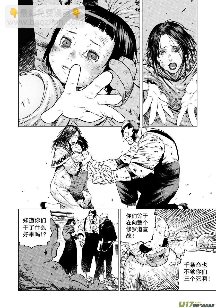 《天人统一》ROUND 7 第30页