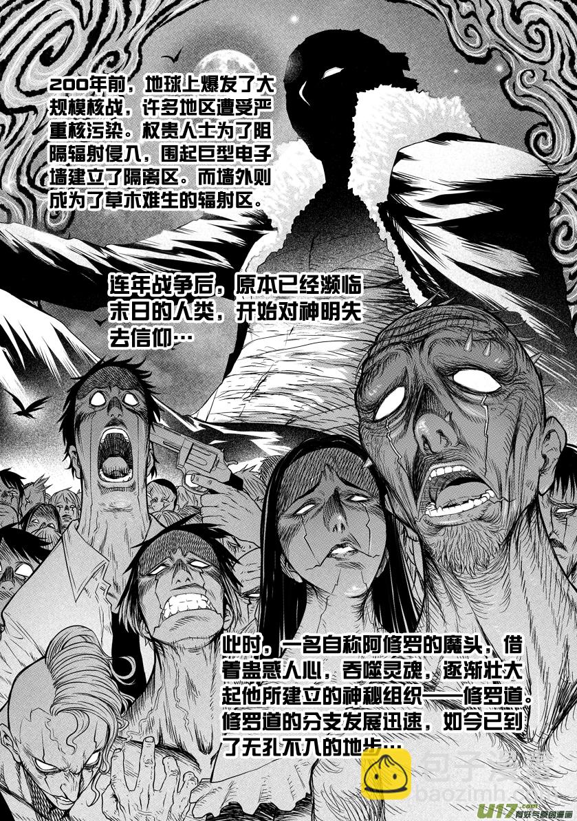 《天人统一》ROUND 7 第7页