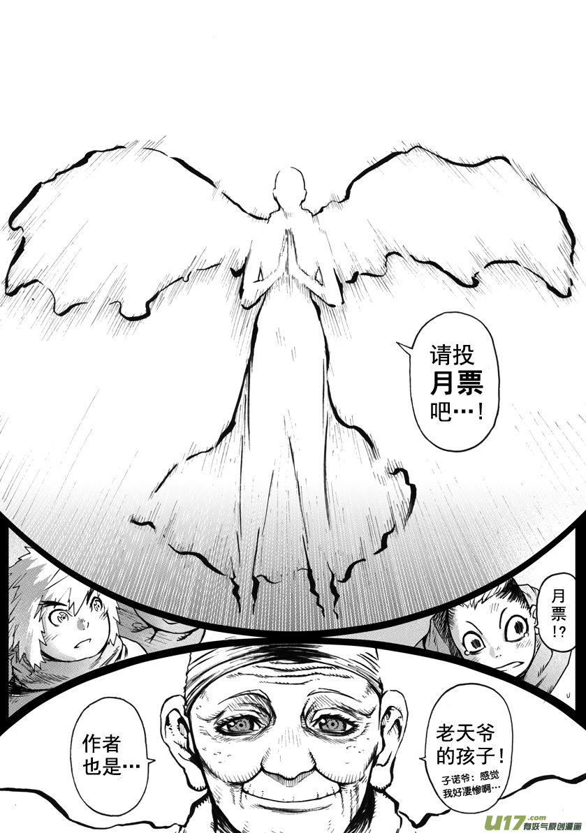 《天人统一》ROUND 5 第31页