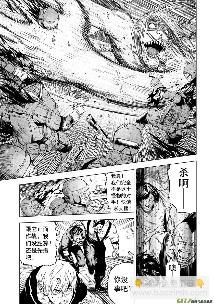 《天人统一》ROUND 10（下） 第5页