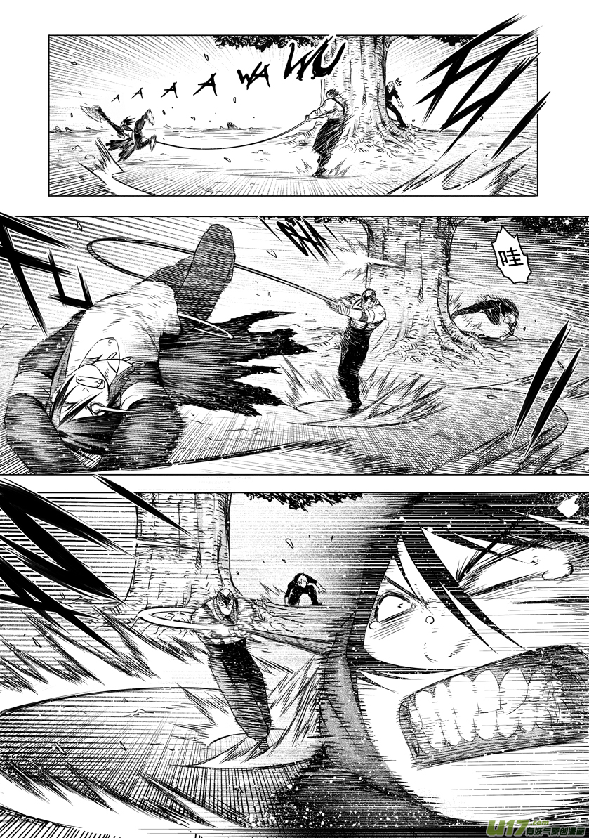 《天人统一》ROUND 9 第16页