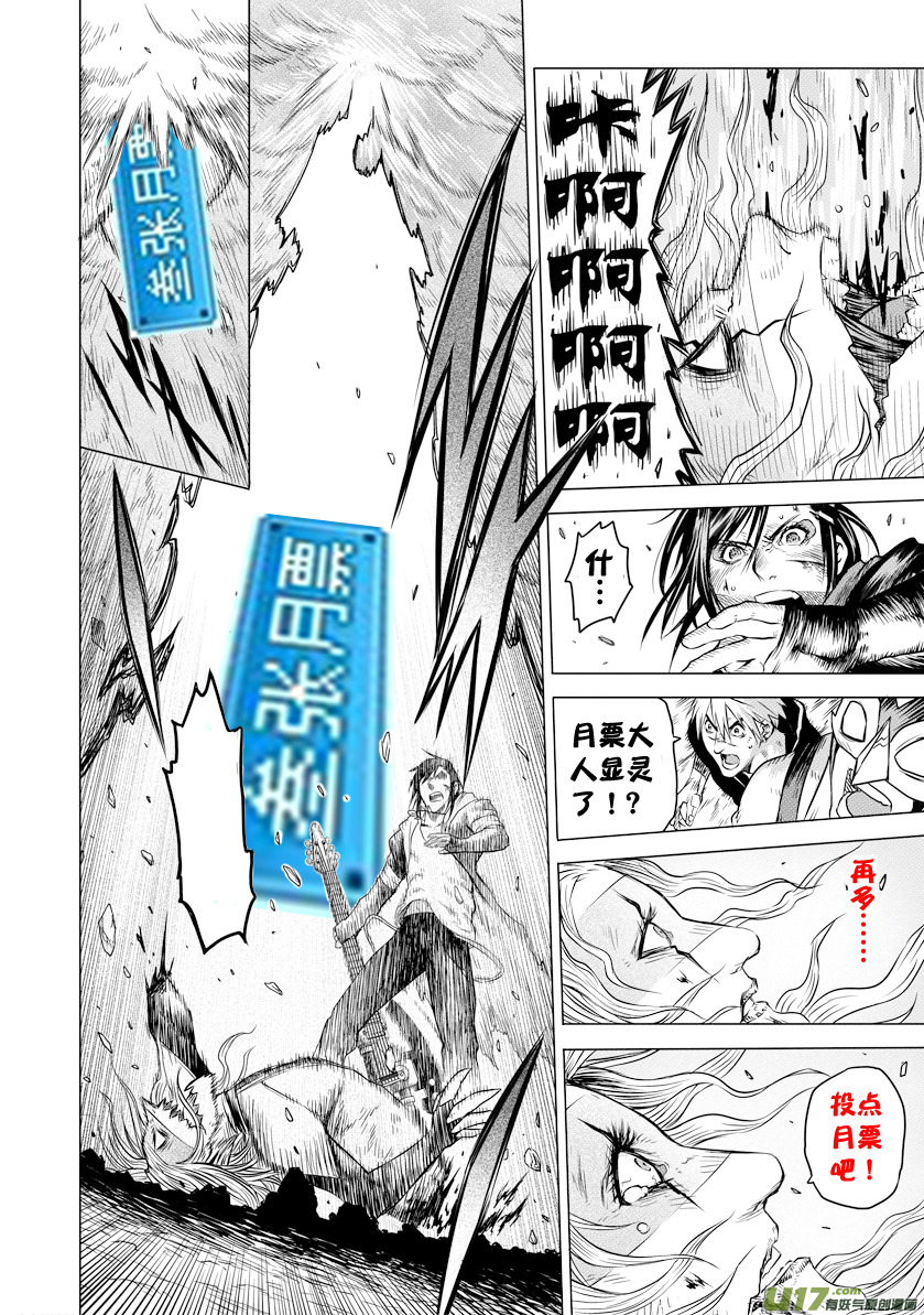 《天人统一》ROUND 9 第30页