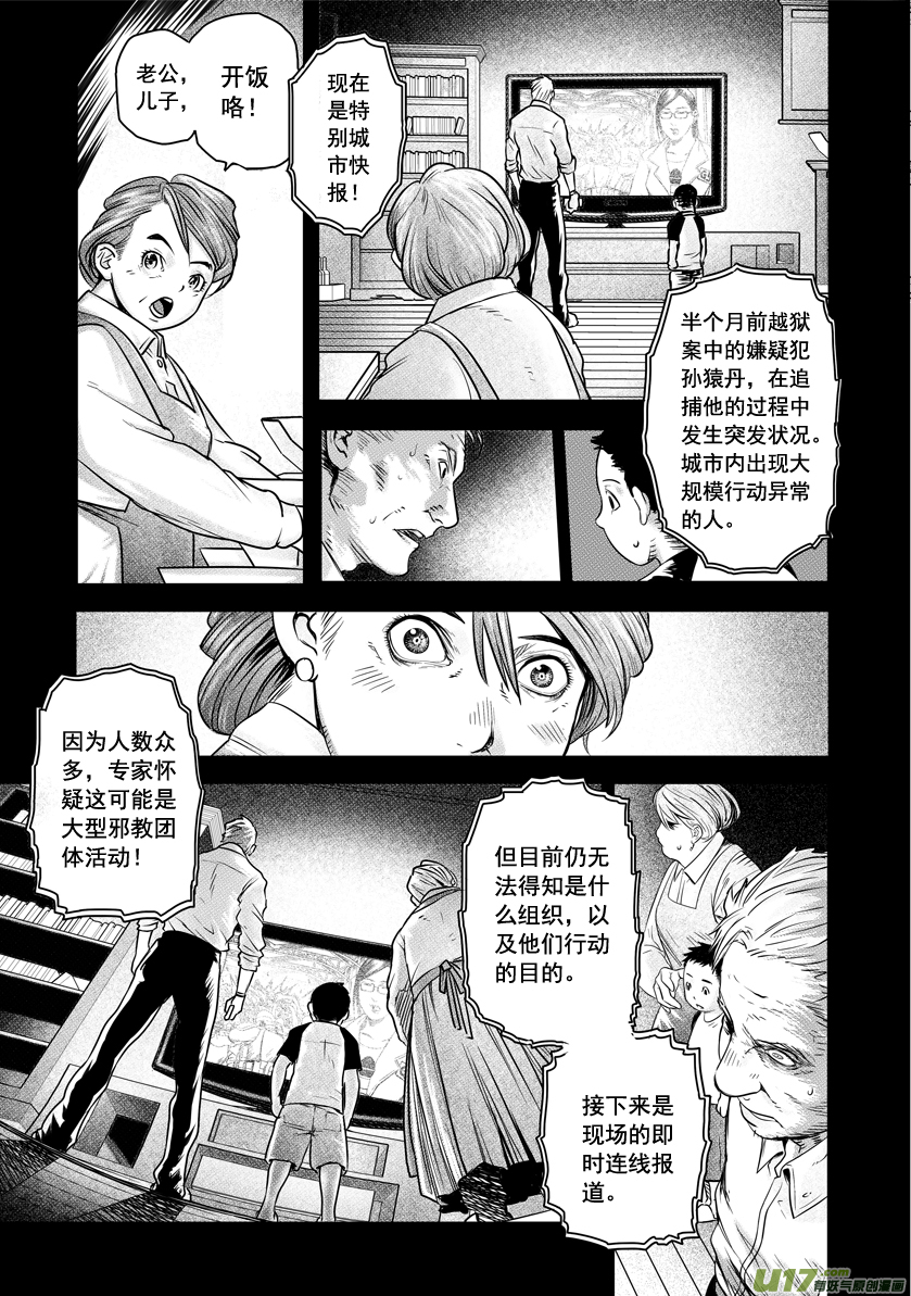 《天人统一》ROUND 11（上） 第1页