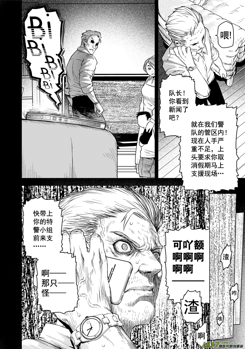 《天人统一》ROUND 11（上） 第4页