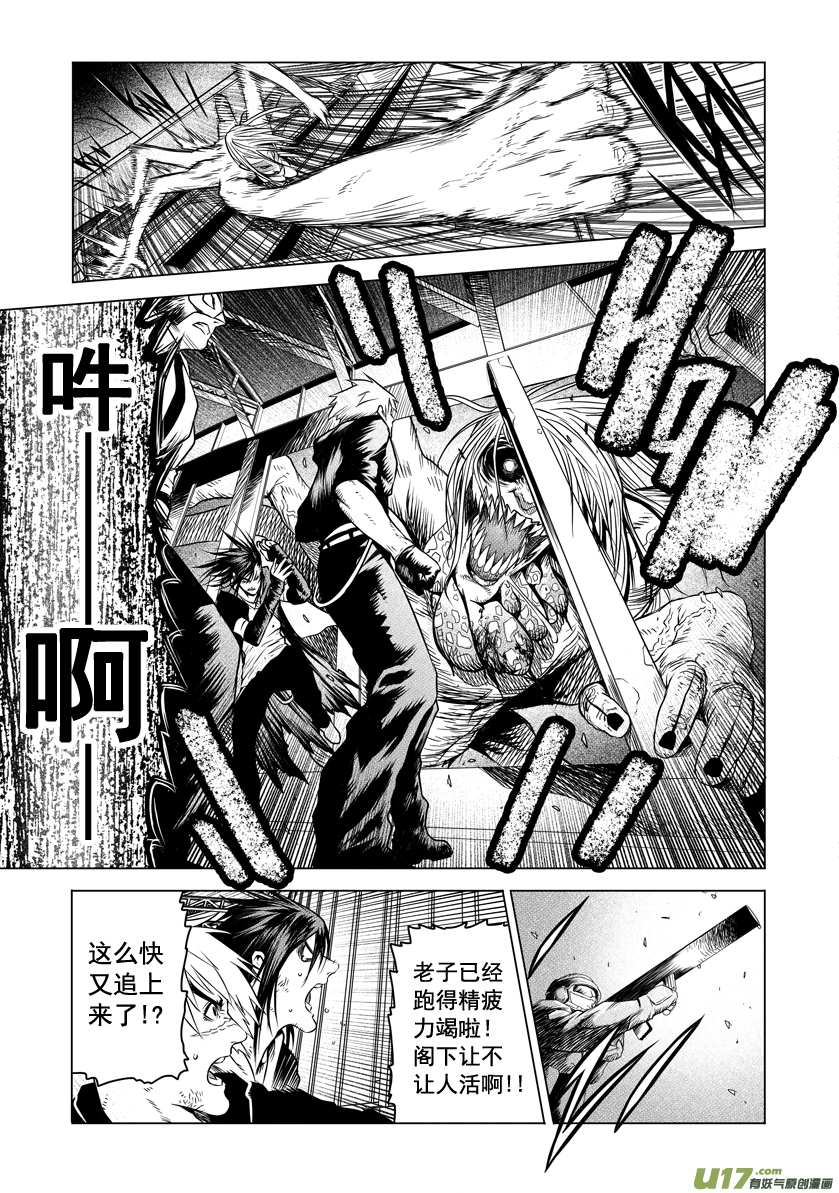 《天人统一》ROUND 11（上） 第7页