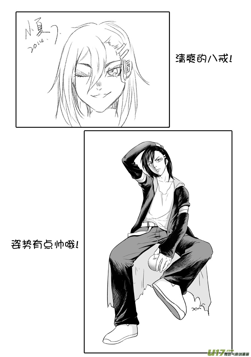 《天人统一》ROUND 10（上） 第13页