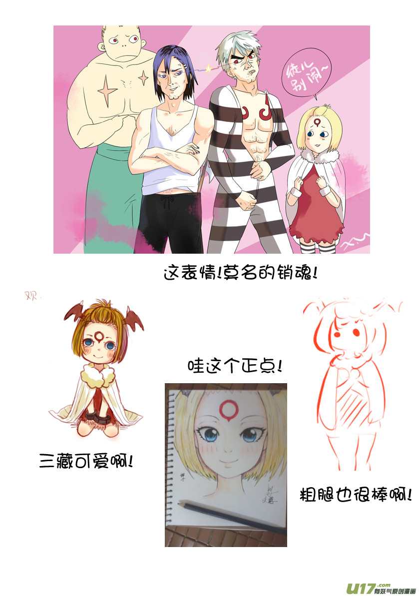 《天人统一》ROUND 10（上） 第15页