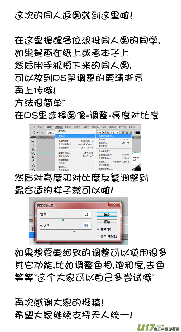 《天人统一》ROUND 10（上） 第16页