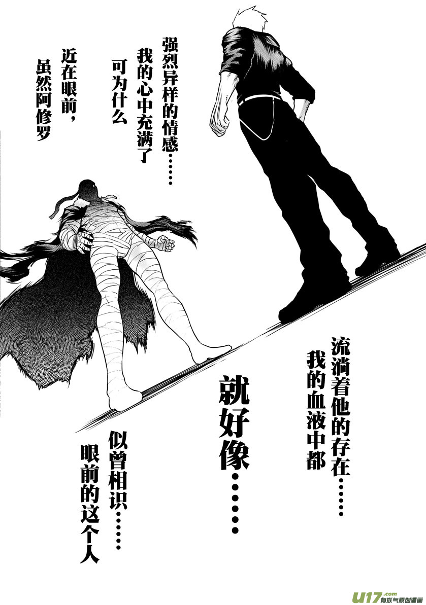 《天人统一》ROUND 10（上） 第4页