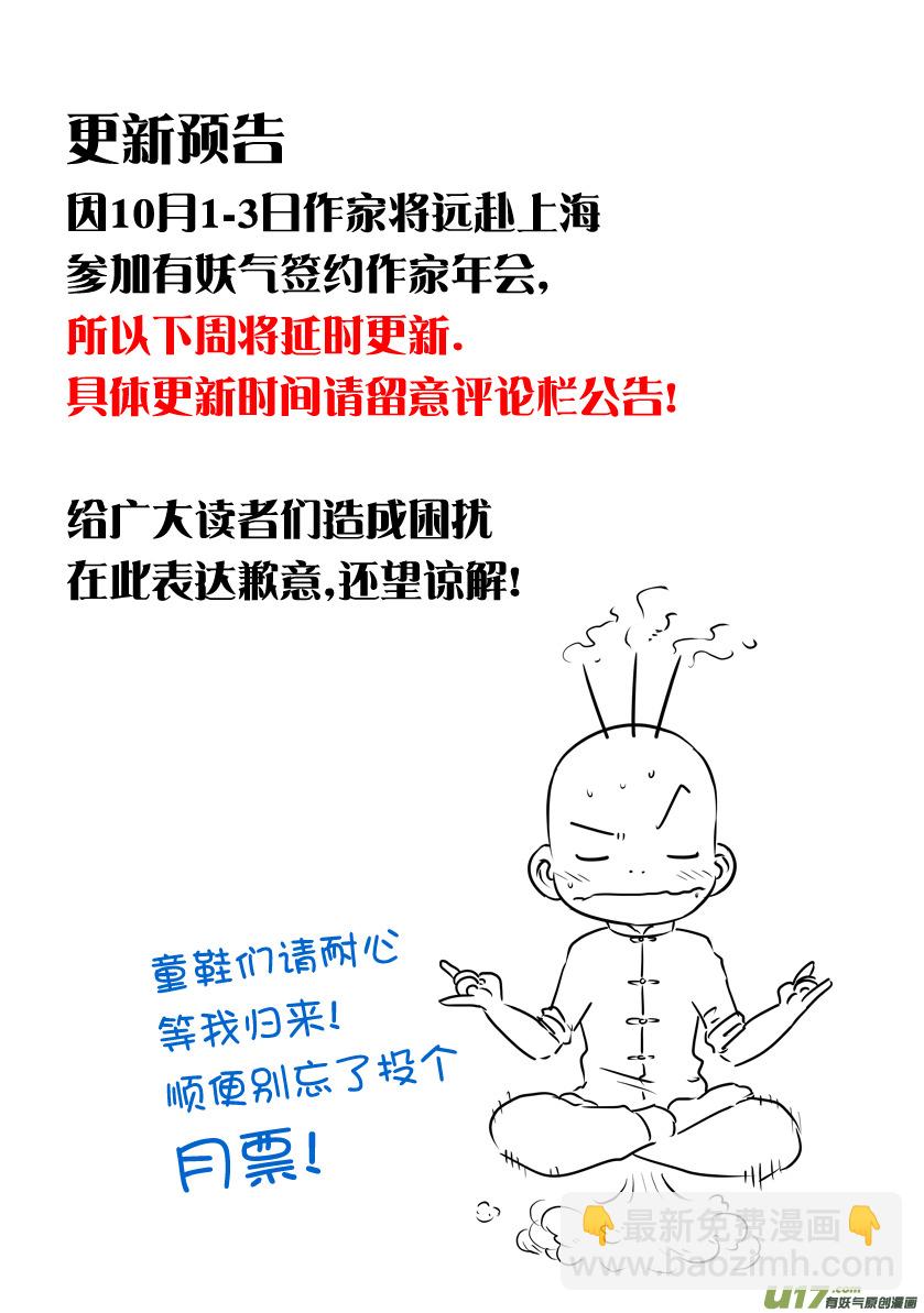 《天人统一》ROUND 11（下） 第11页