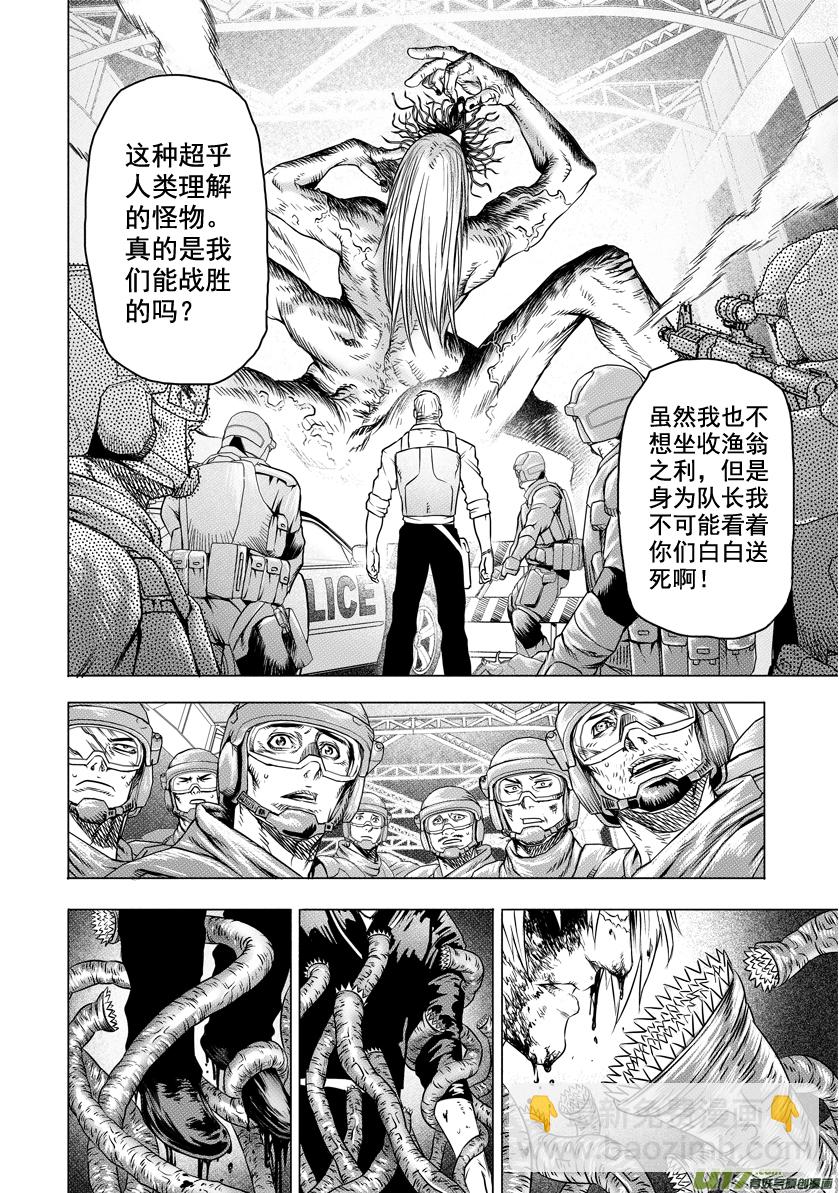 《天人统一》ROUND 11（下） 第3页