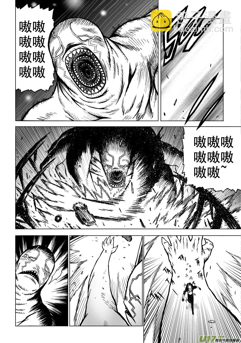 《天人统一》ROUND 12 （下） 第11页