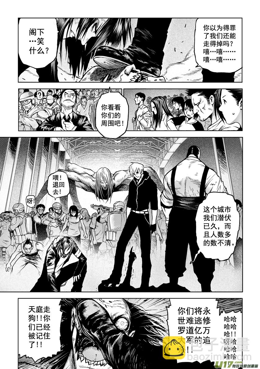 《天人统一》ROUND 11（中） 第10页