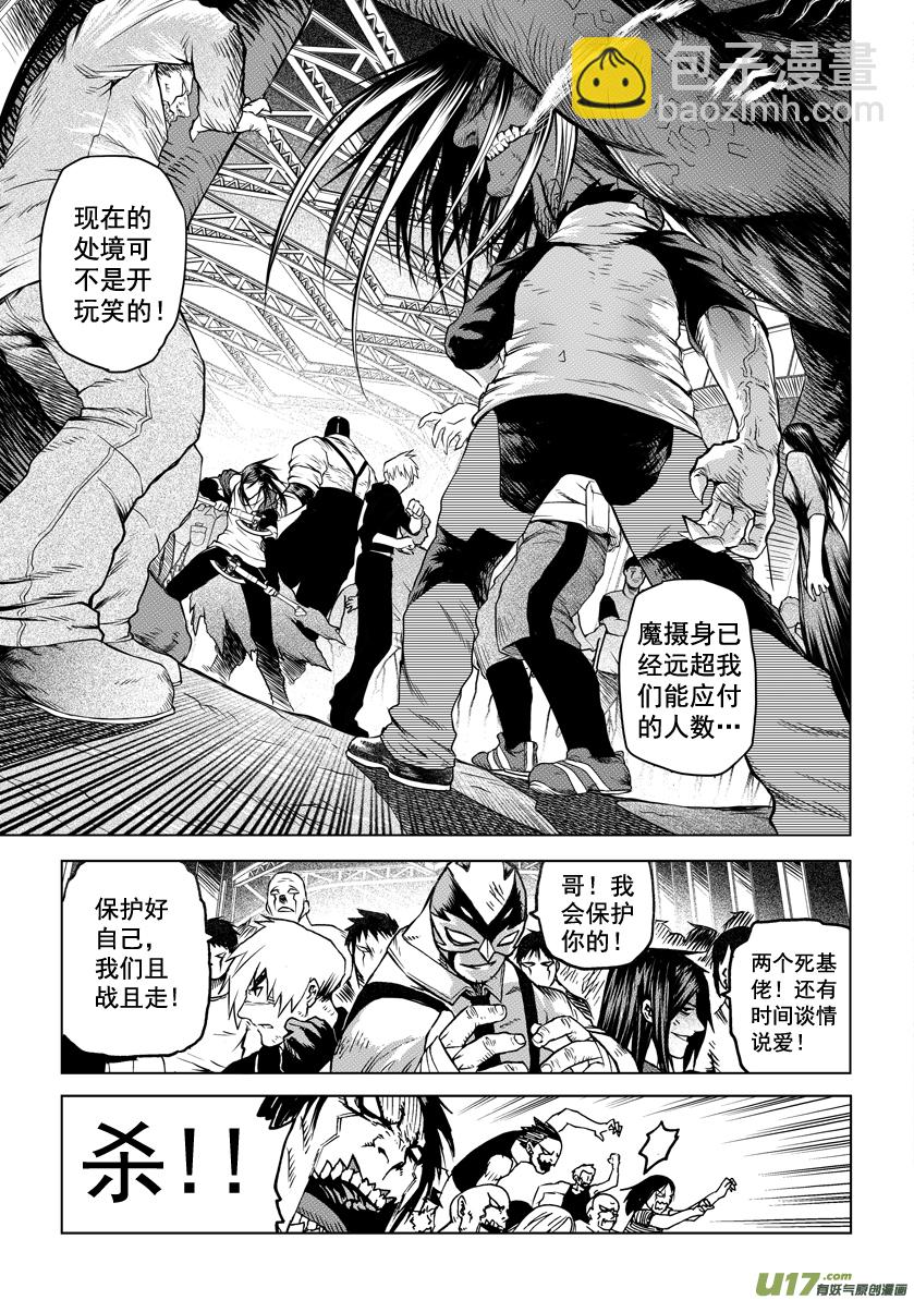 《天人统一》ROUND 11（中） 第12页