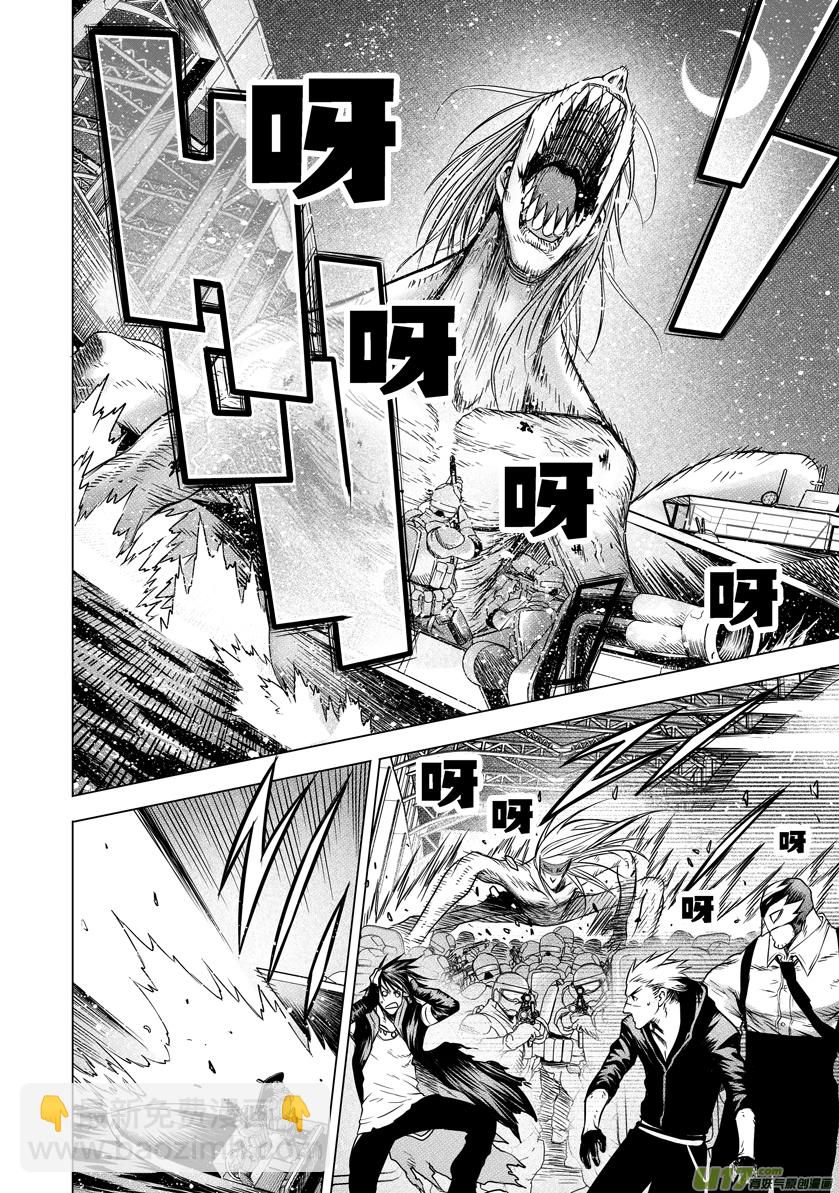 《天人统一》ROUND 11（中） 第8页