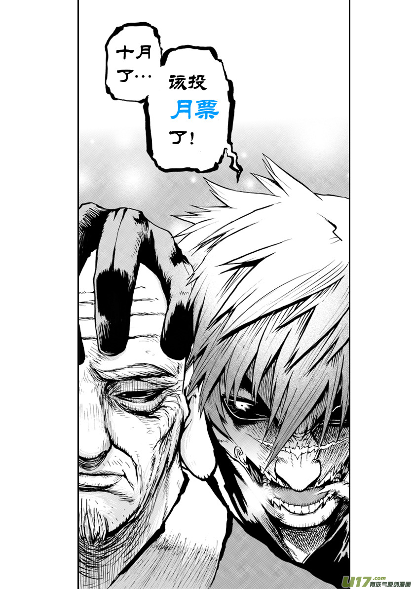 《天人统一》ROUND 12 （上） 第11页