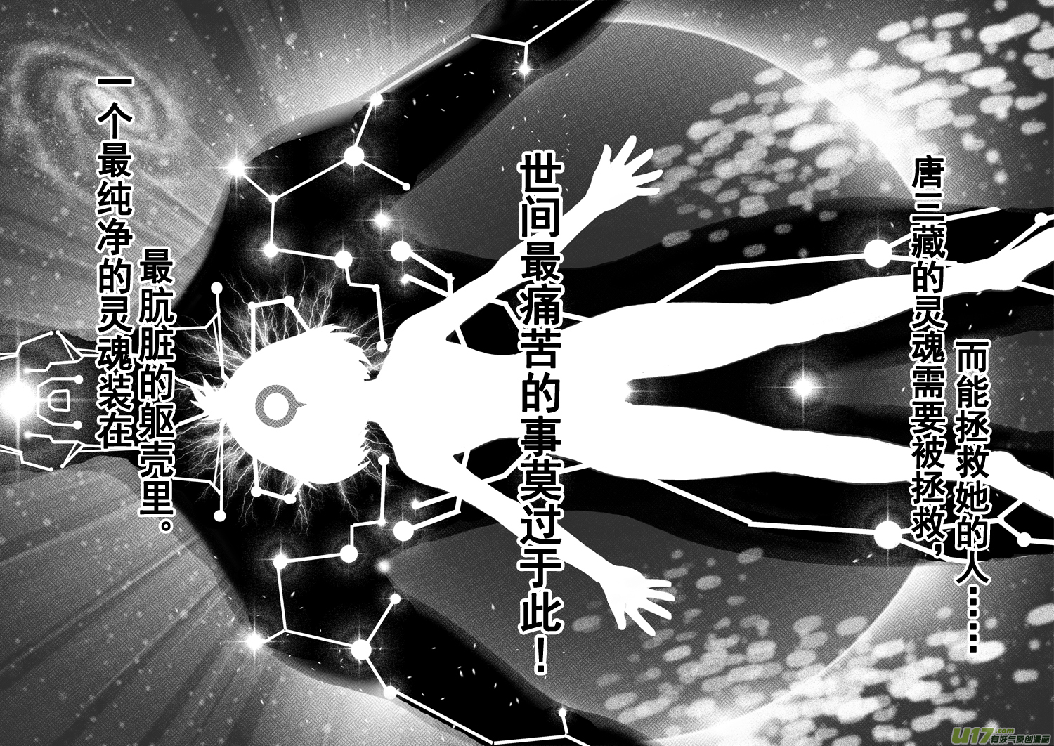 《天人统一》ROUND 12 （上） 第7页
