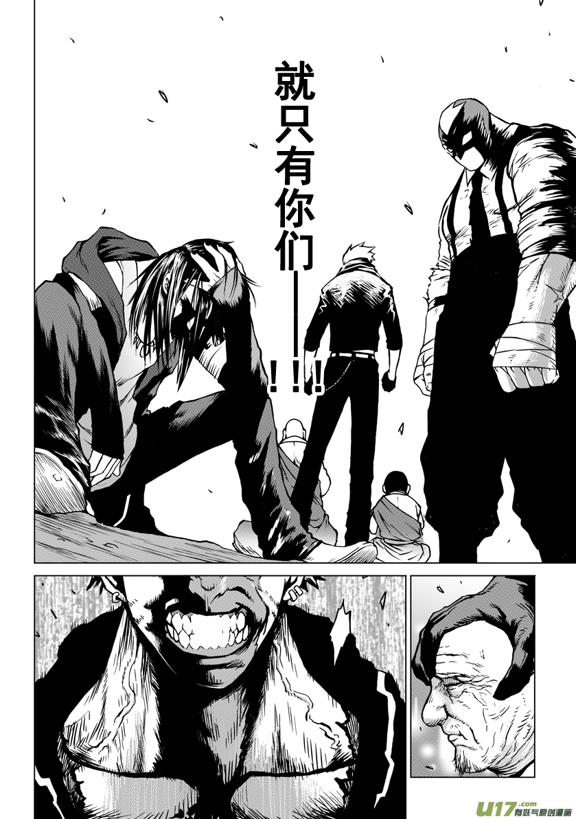 《天人统一》ROUND 12 （上） 第8页