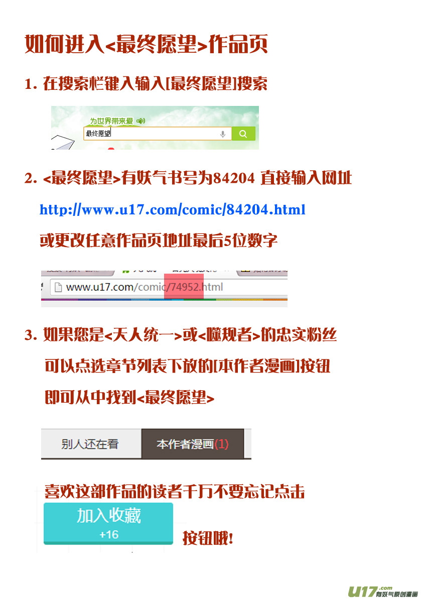 《天人统一》ROUND 14（上） 第15页
