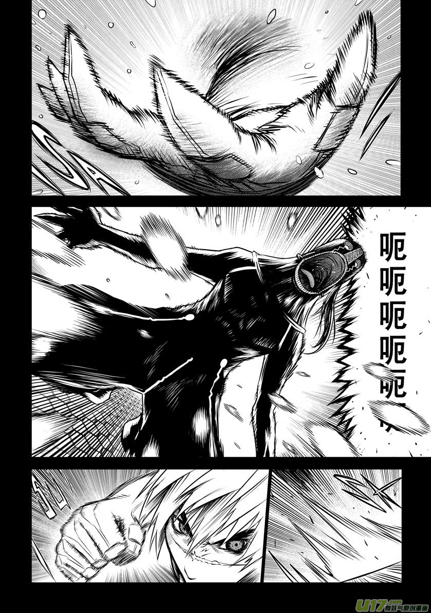 《天人统一》ROUND 14（上） 第4页
