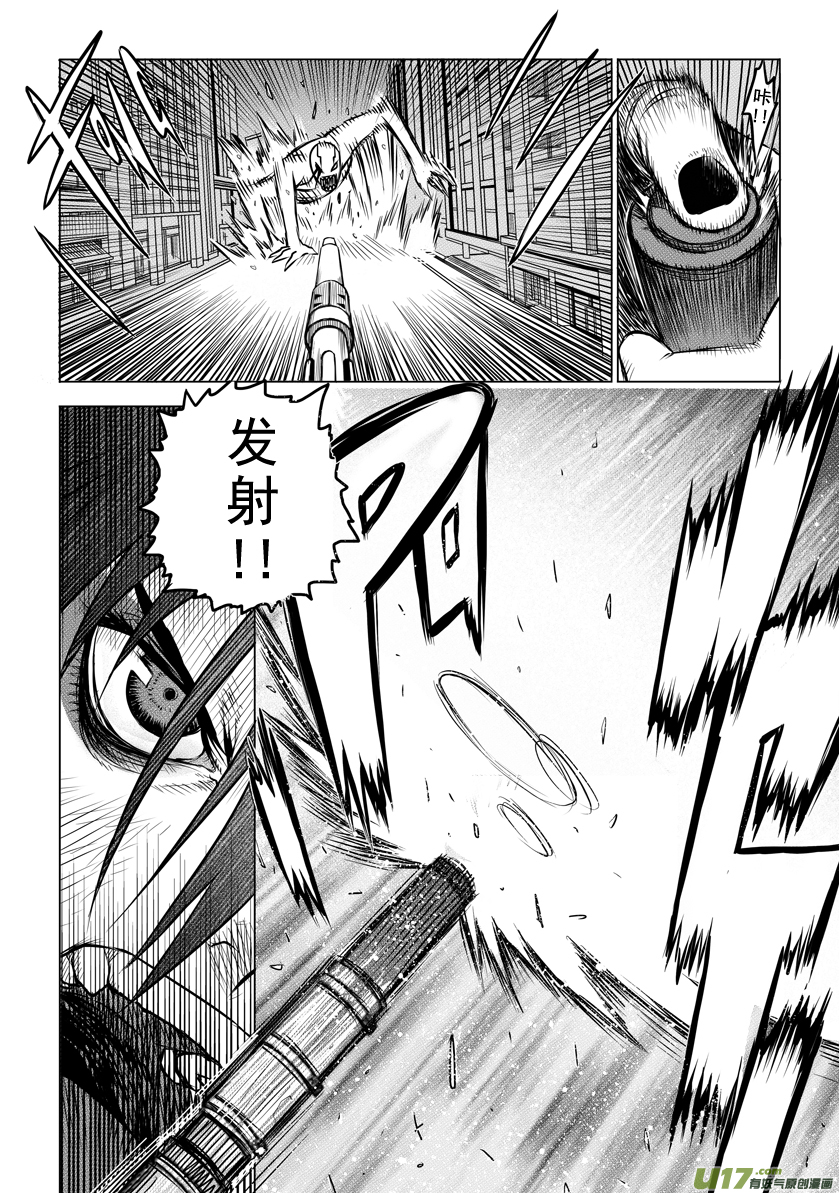 《天人统一》ROUND 13 （上） 第12页