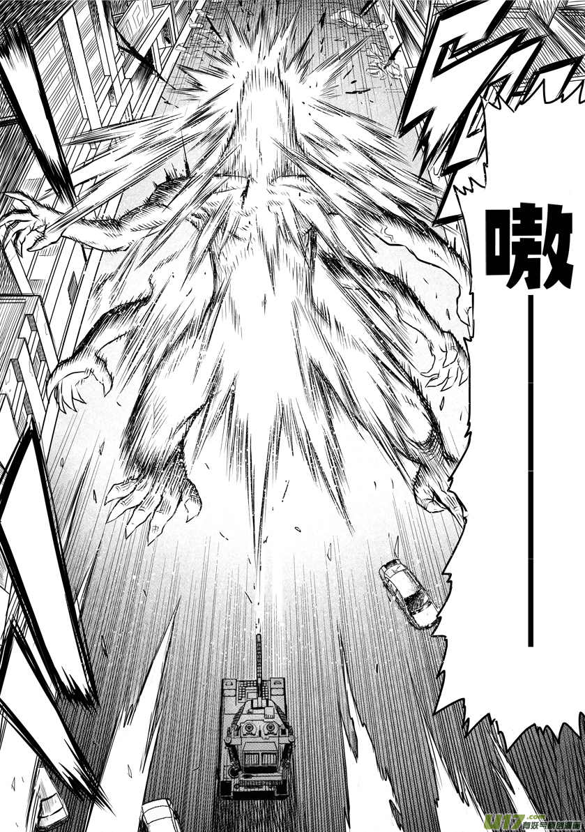 《天人统一》ROUND 13 （上） 第13页