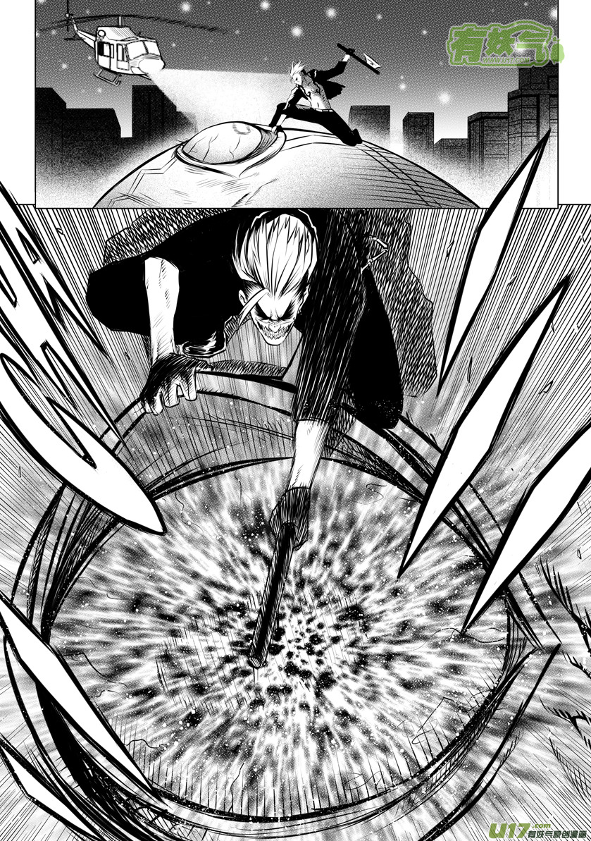 《天人统一》ROUND 13 （上） 第5页