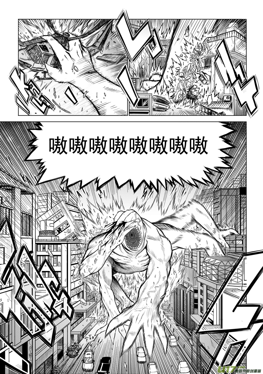 《天人统一》ROUND 13 （上） 第7页