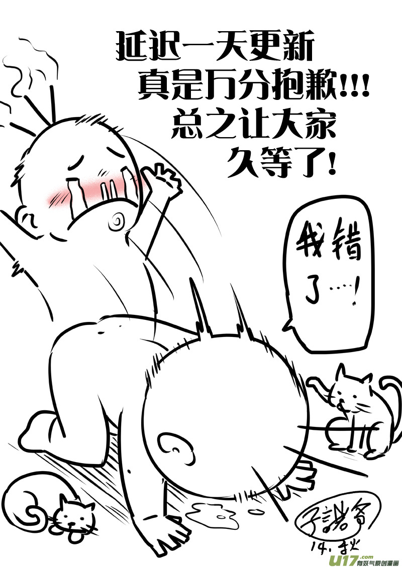 《天人统一》ROUND 13 （中） 第1页