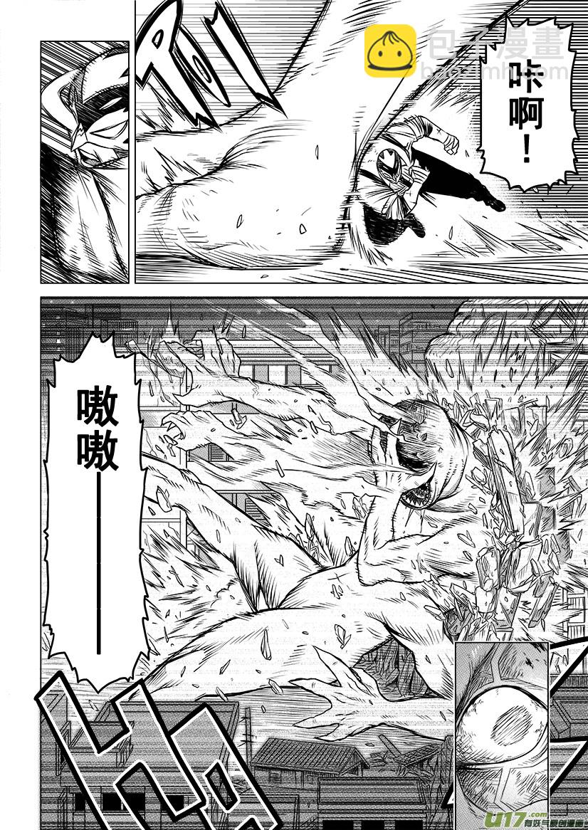 《天人统一》ROUND 13 （中） 第2页