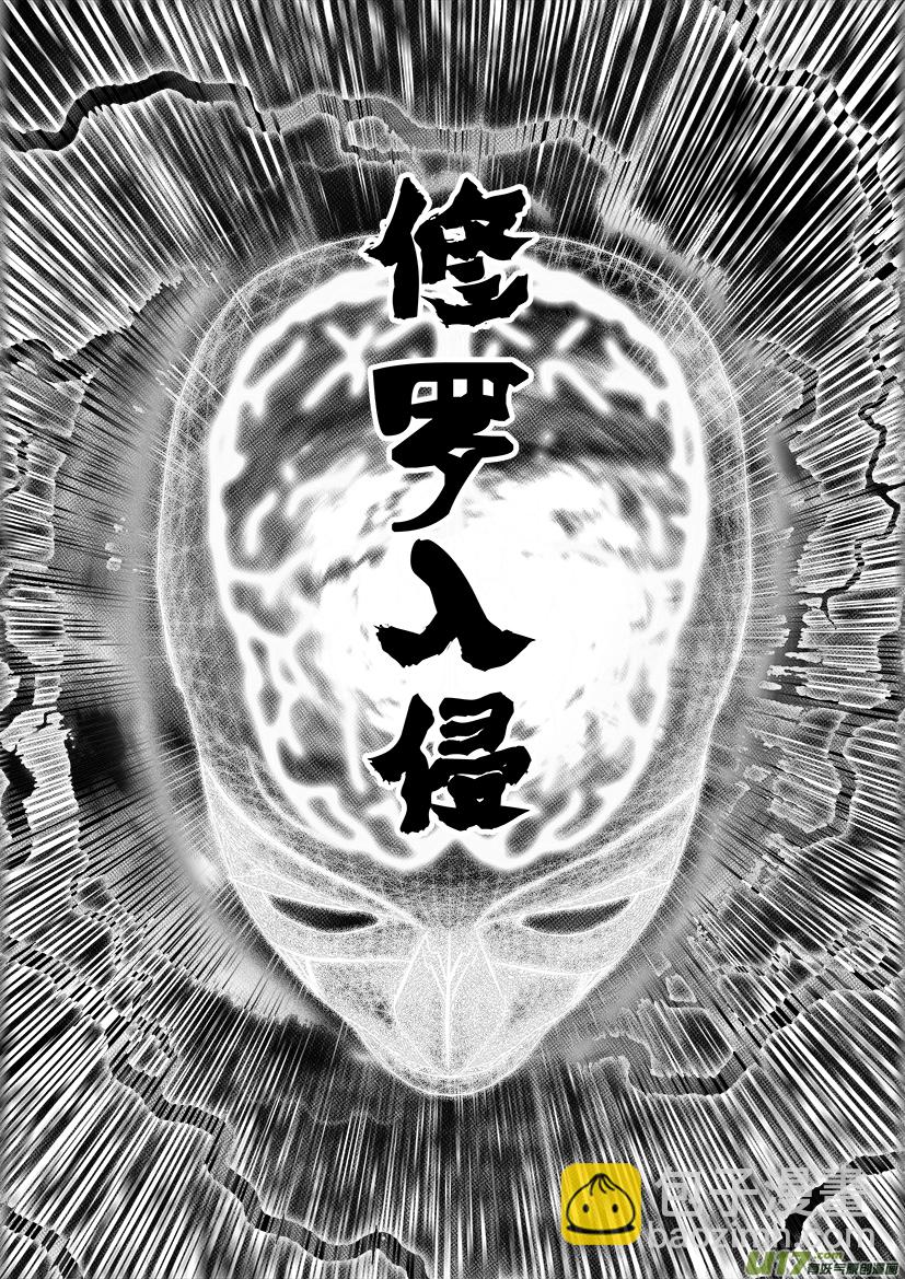 《天人统一》ROUND 13 （中） 第8页