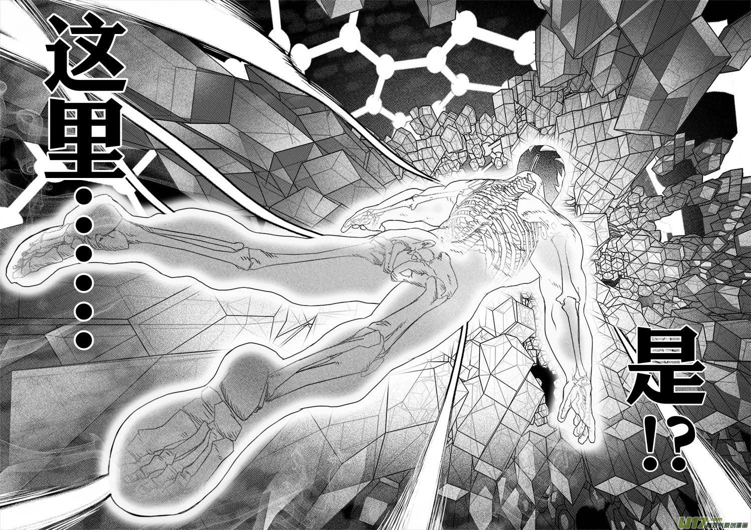 《天人统一》ROUND 13 （中） 第9页