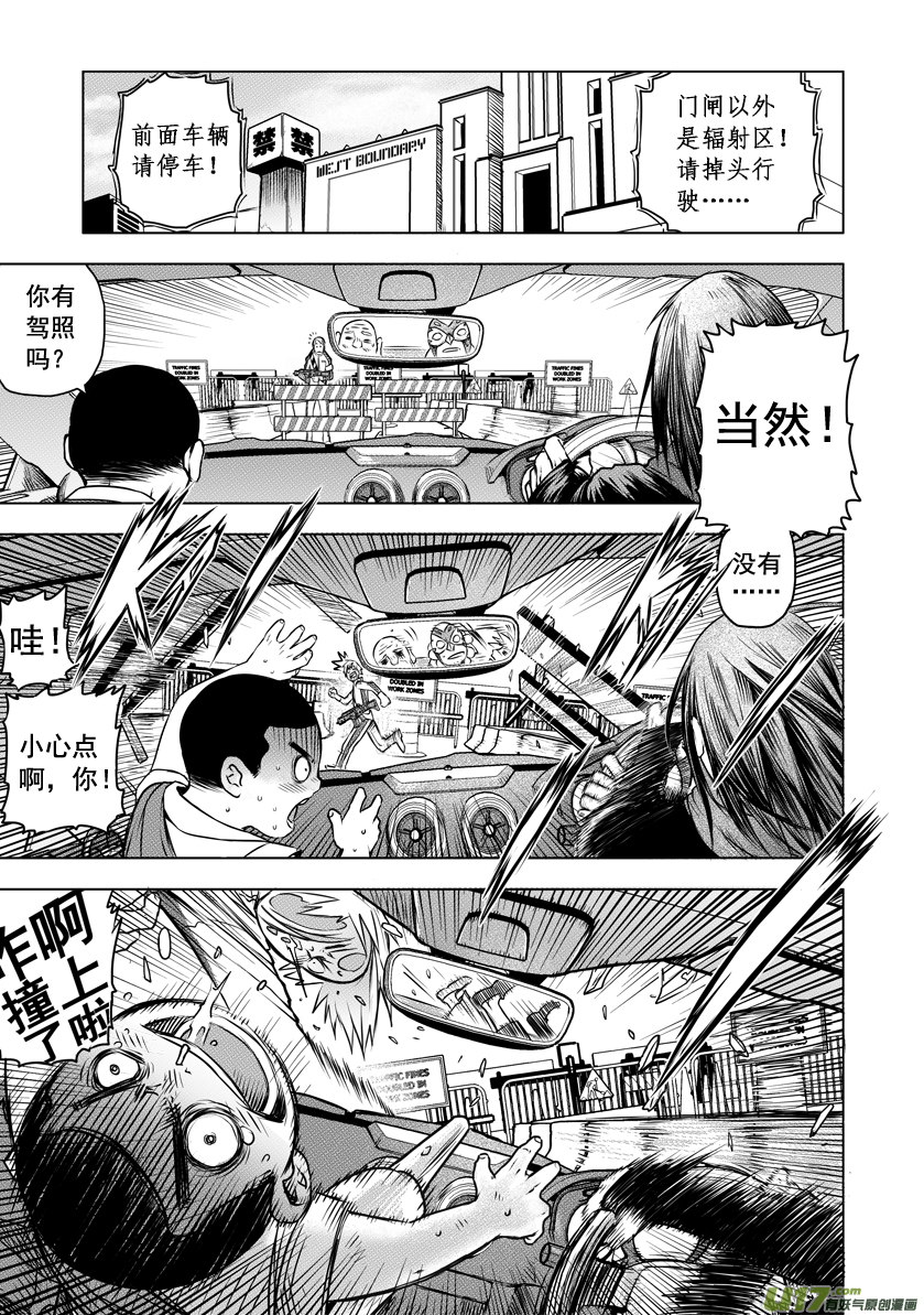 《天人统一》ROUND 16（上） 第15页