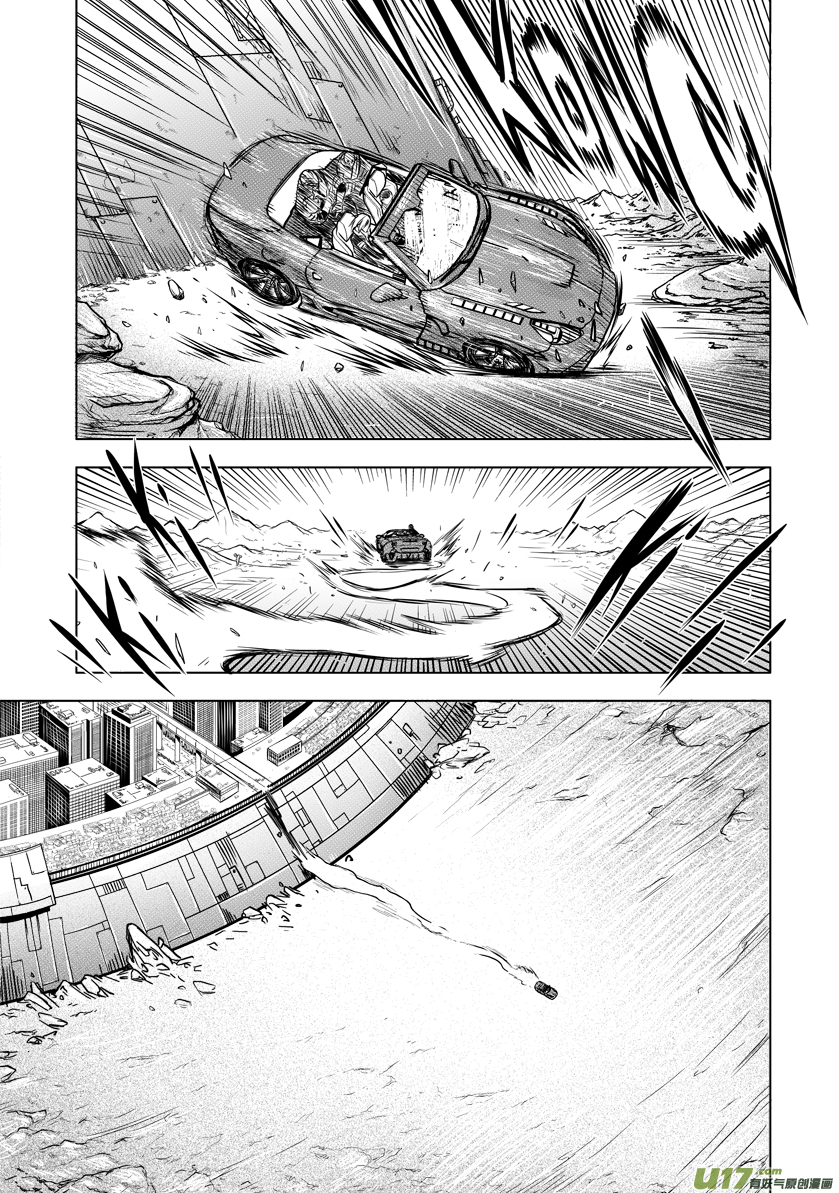 《天人统一》ROUND 16（上） 第17页