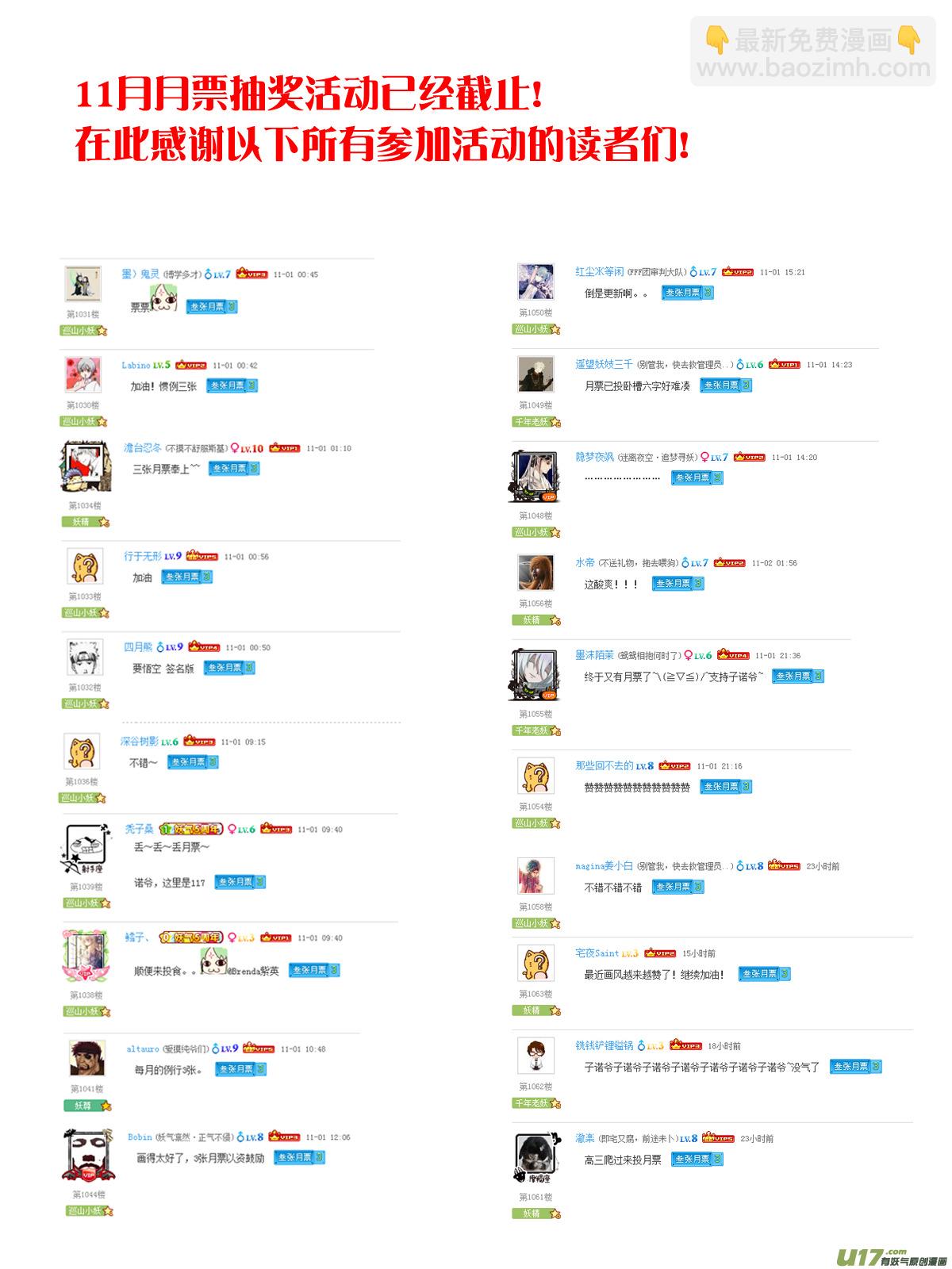 《天人统一》ROUND 16（上） 第19页