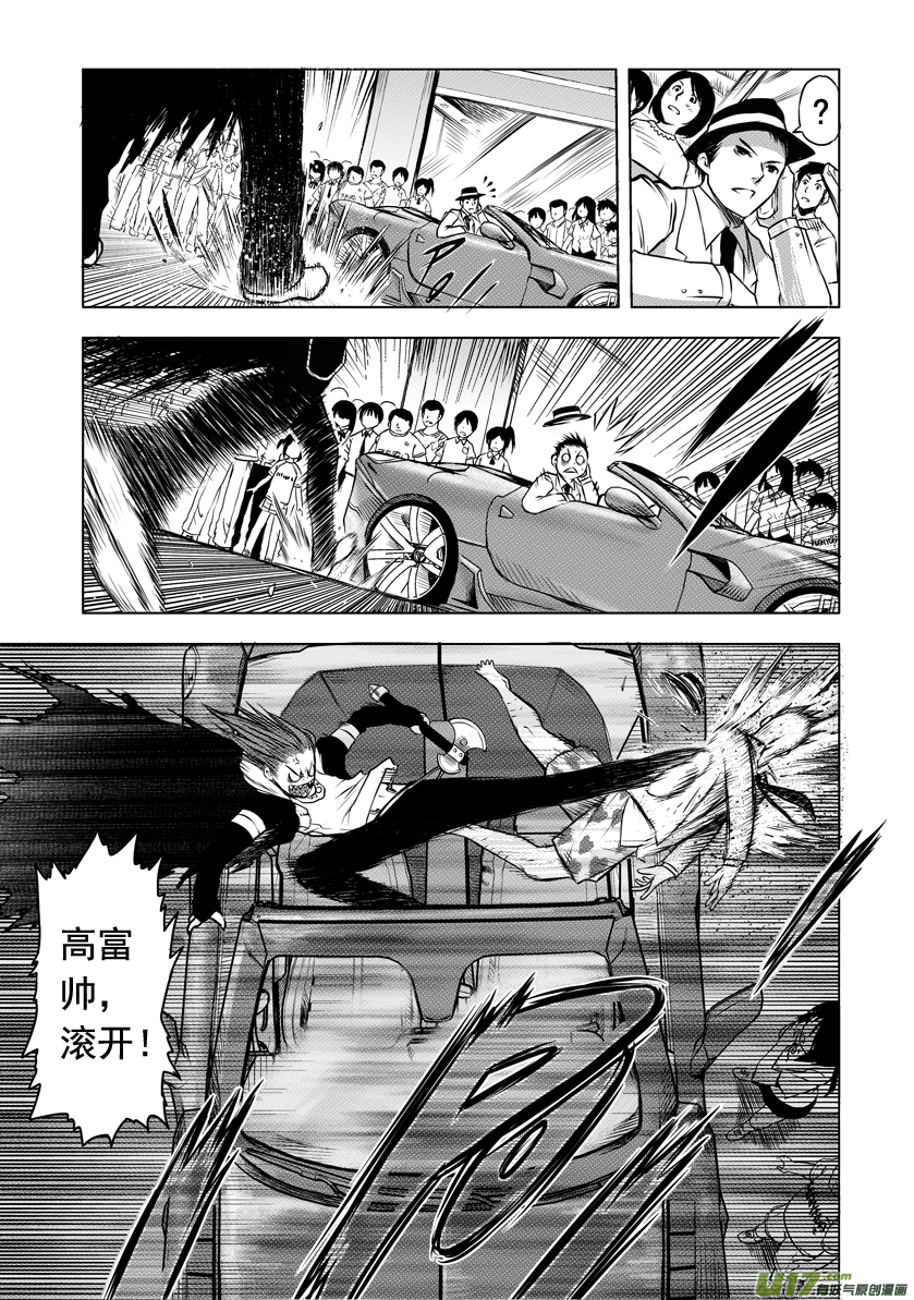 《天人统一》ROUND 16（上） 第7页