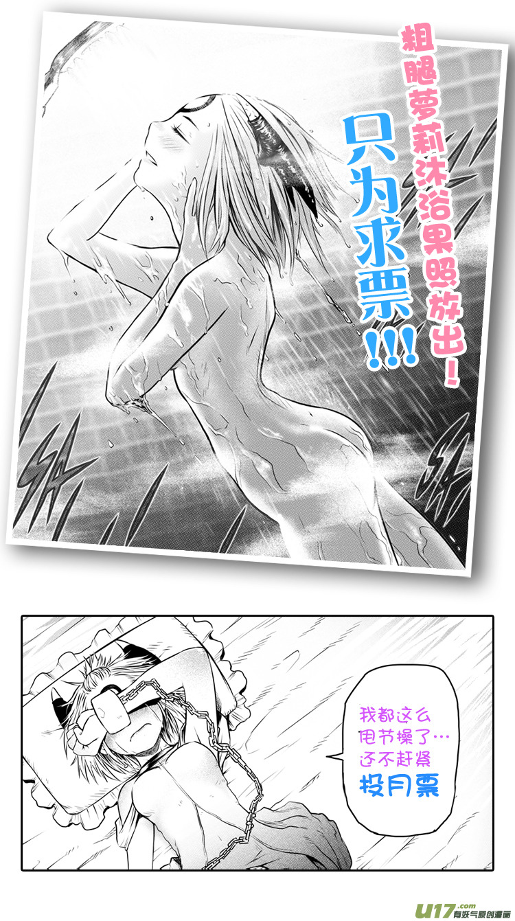 《天人统一》ROUND 15 第31页