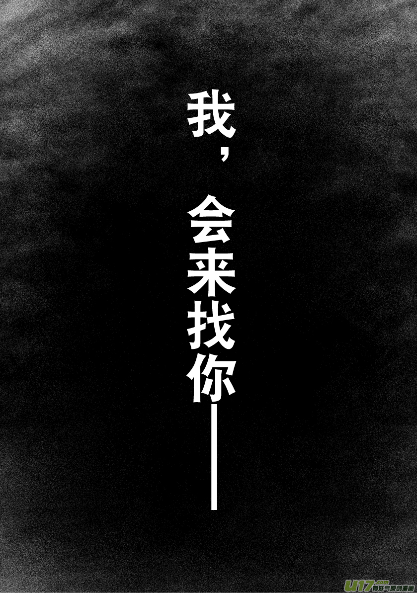 《天人统一》ROUND 15 第3页