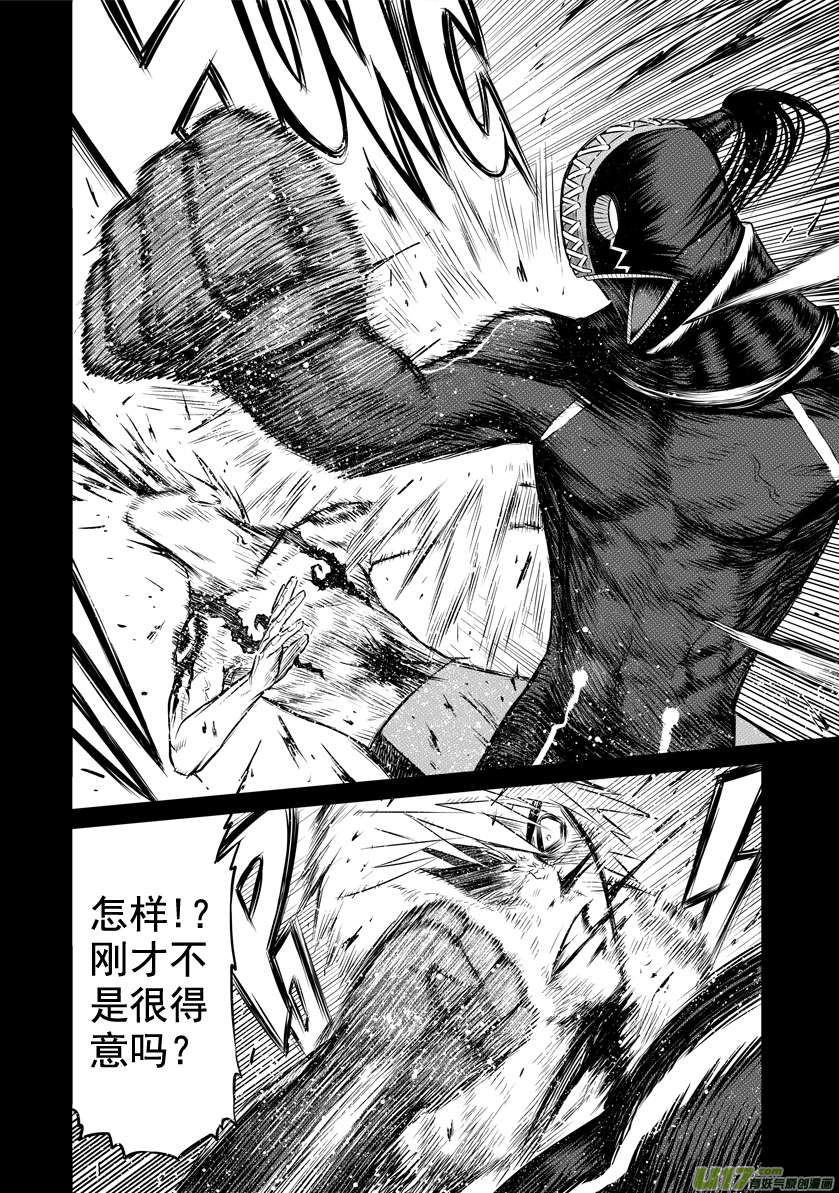 《天人统一》ROUND 14（中） 第13页