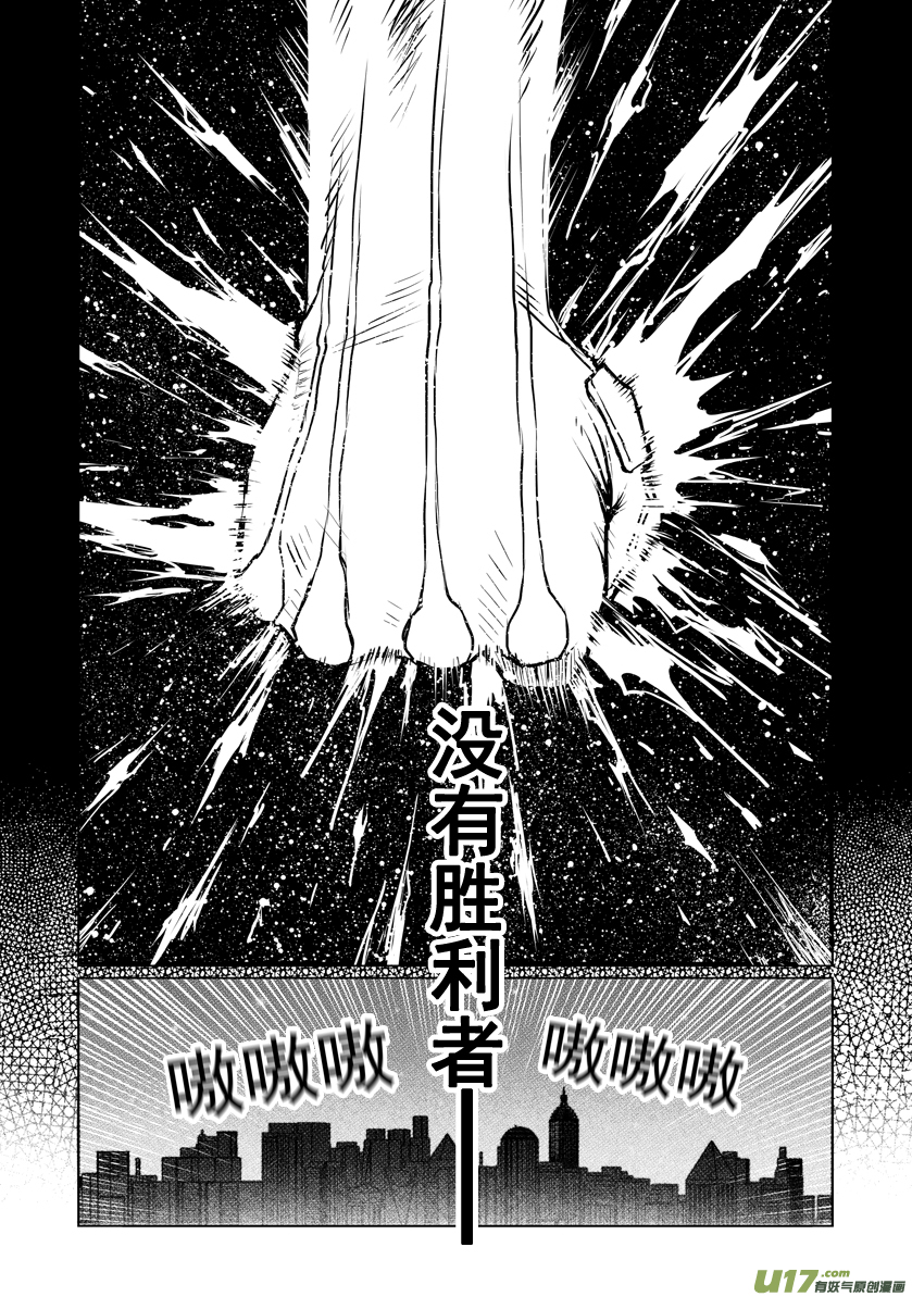 《天人统一》ROUND 14（中） 第20页