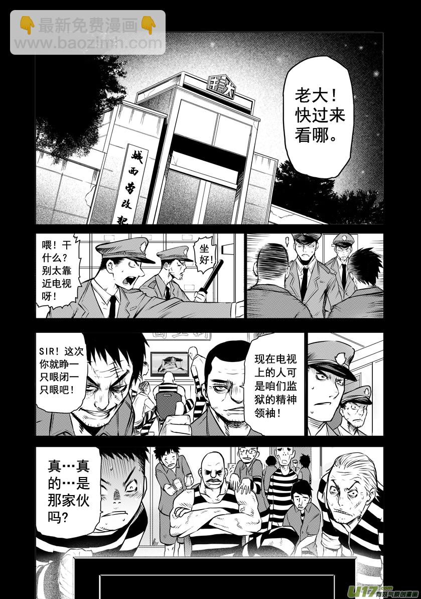 《天人统一》ROUND 14（中） 第2页