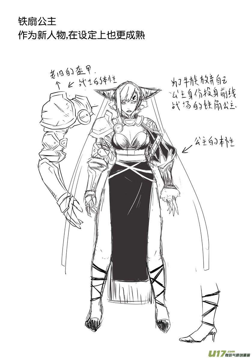 《天人统一》番外篇01 第15页