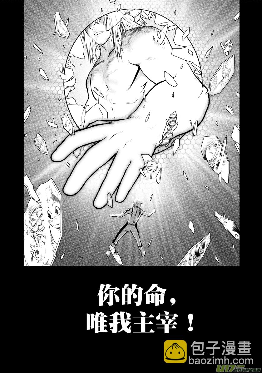 《天人统一》花果山篇ROUND 21 （上） 第13页