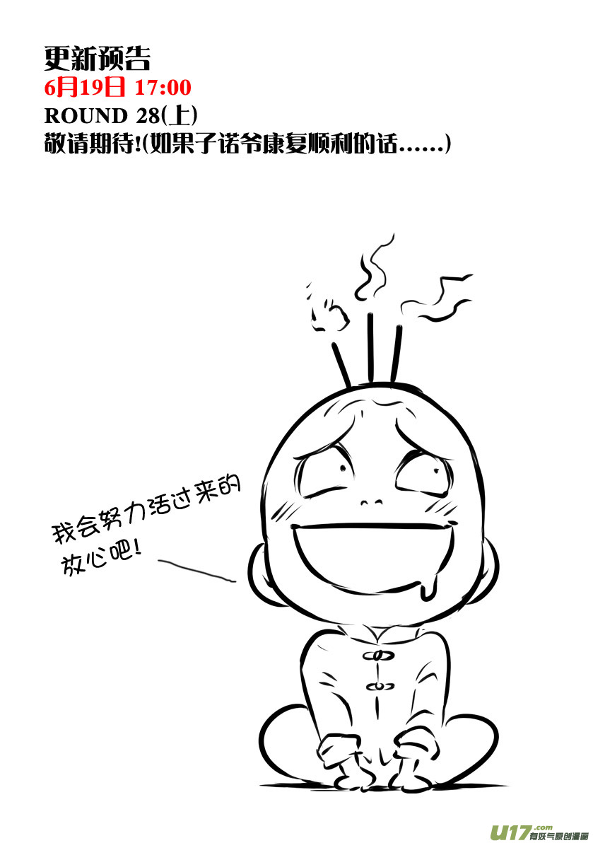 《天人统一》祝愿子诺爷早日康复! 第11页