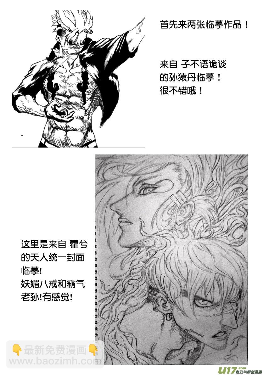 《天人统一》祝愿子诺爷早日康复! 第2页