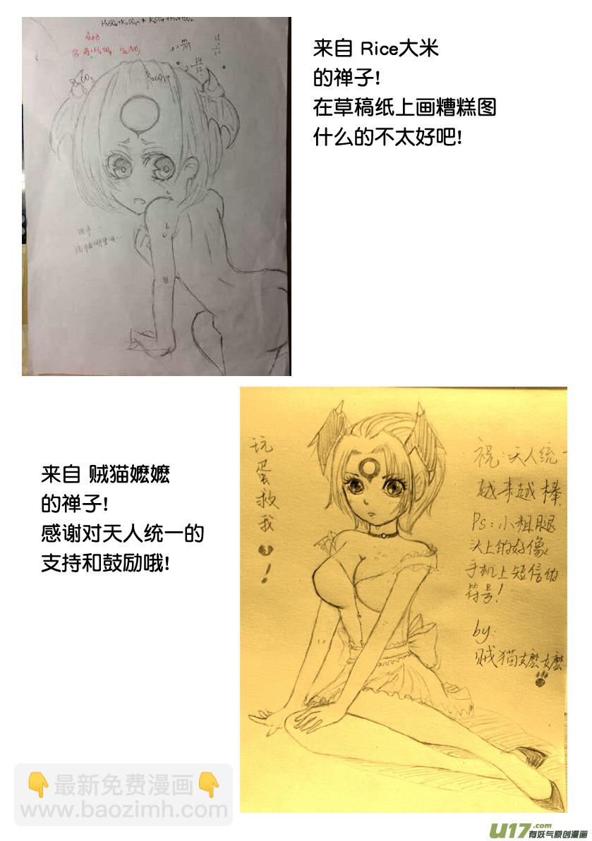 《天人统一》祝愿子诺爷早日康复! 第5页