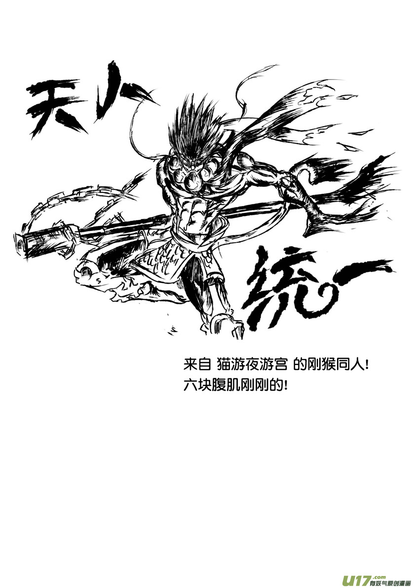 《天人统一》祝愿子诺爷早日康复! 第7页