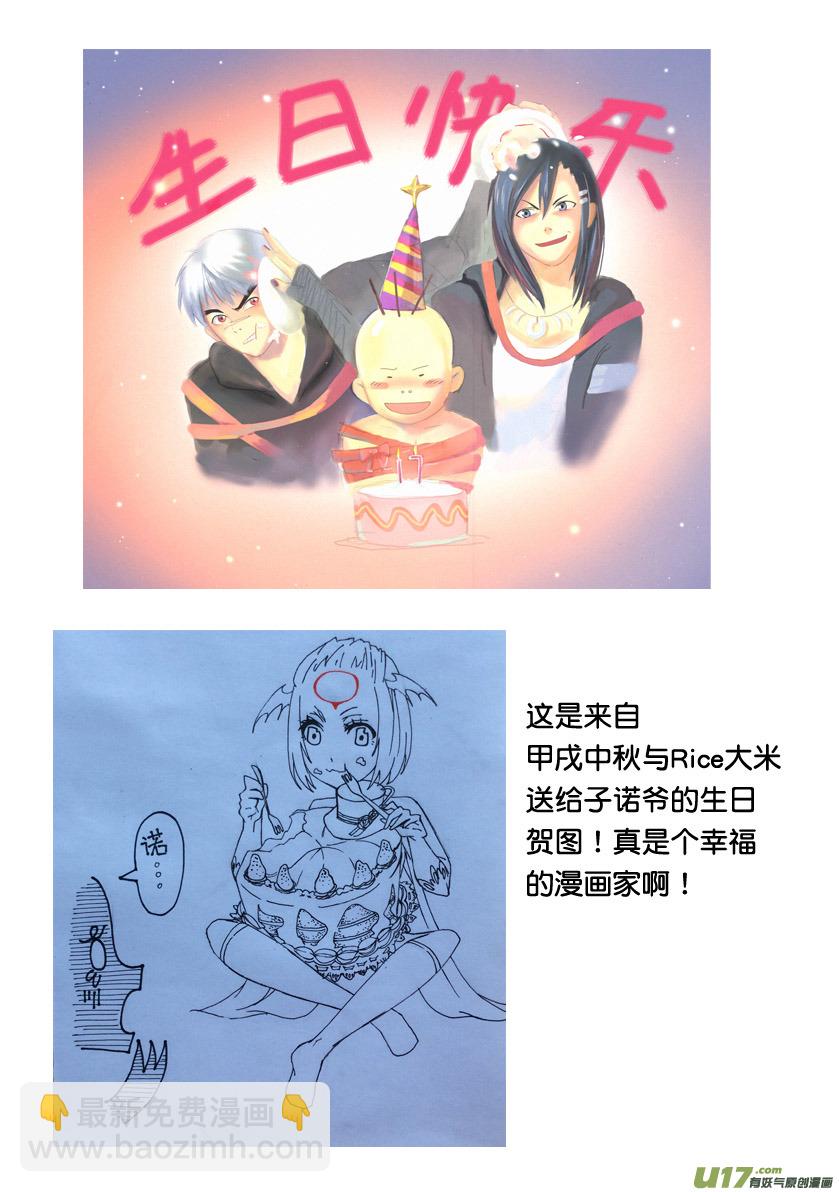 《天人统一》祝愿子诺爷早日康复! 第8页