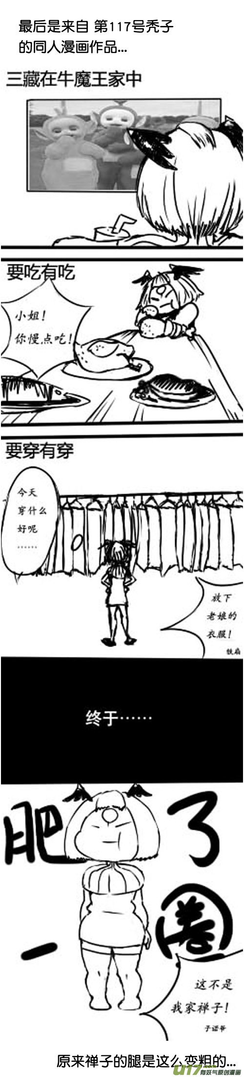 《天人统一》祝愿子诺爷早日康复! 第9页